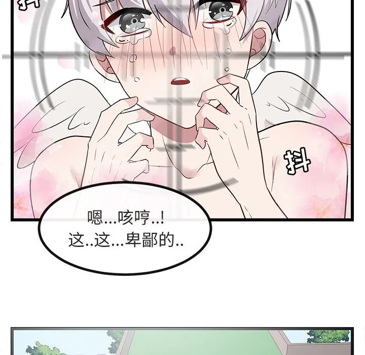 第 19 话 第20页