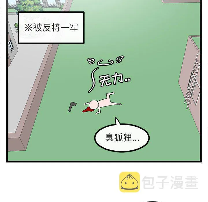 第 19 话 第21页