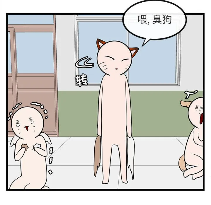 第 19 话 第22页