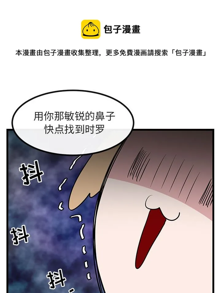 第 19 话 第23页