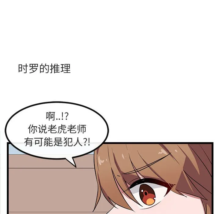 第 19 话 第26页