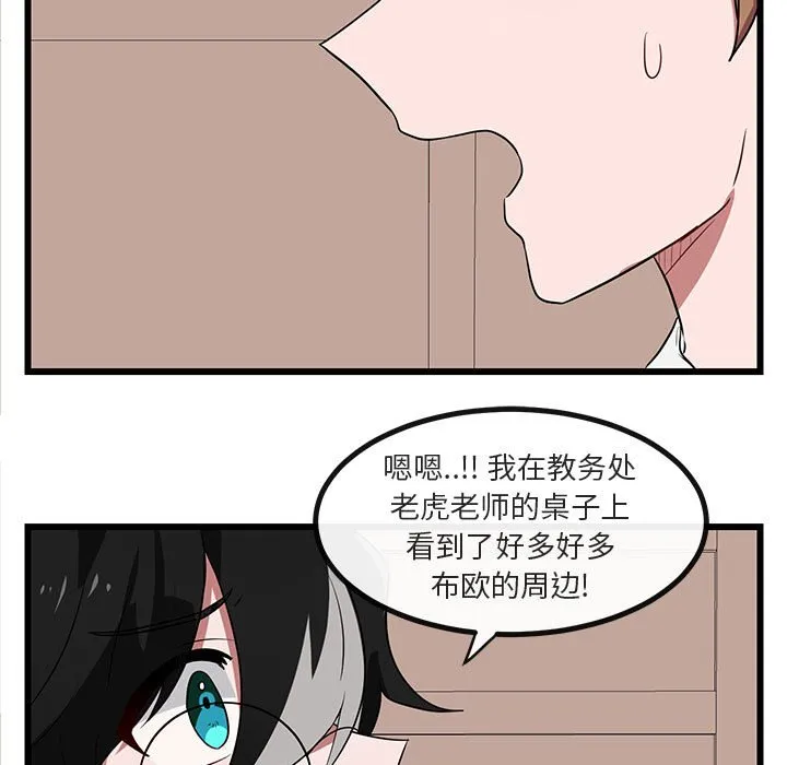 第 19 话 第27页