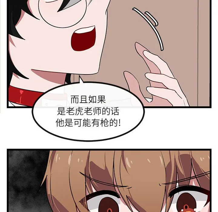 第 19 话 第28页