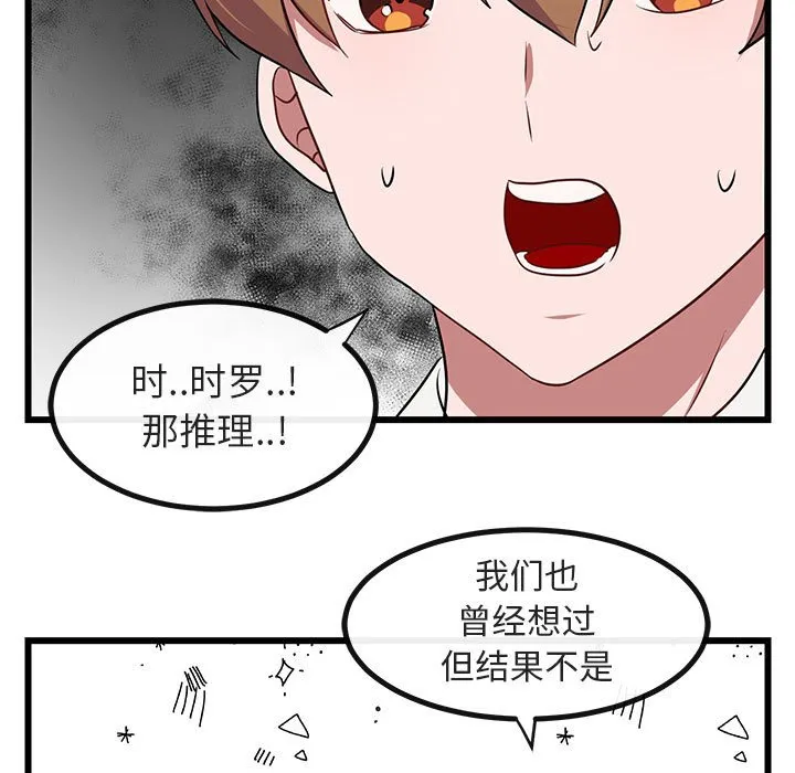 第 19 话 第29页