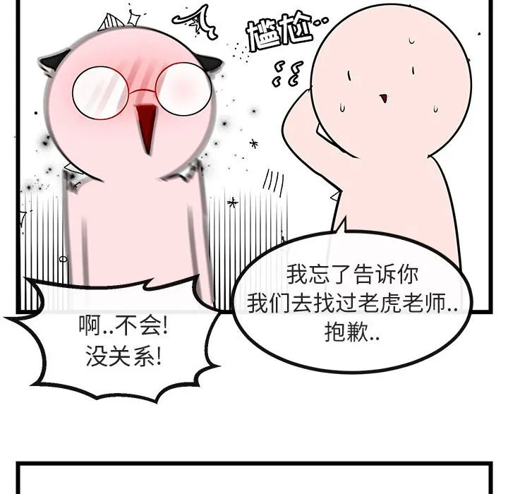 第 19 话 第30页