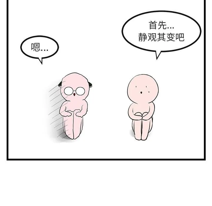 第 19 话 第31页