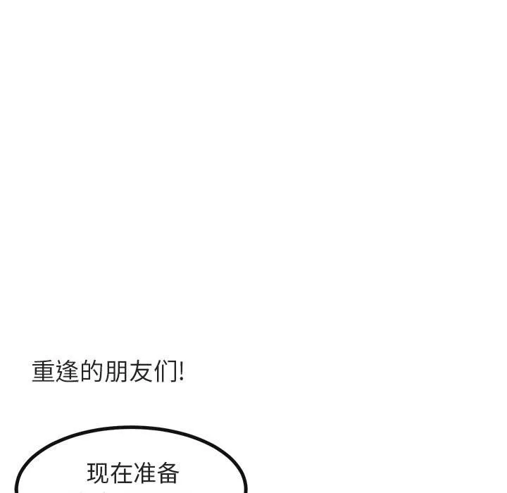 第 19 话 第33页