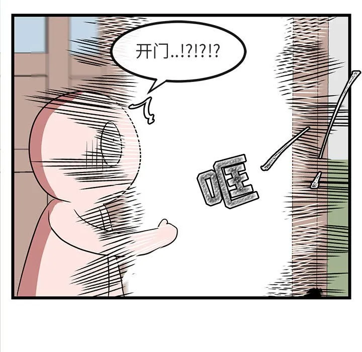 第 19 话 第35页