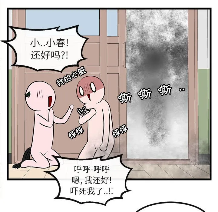 第 19 话 第36页