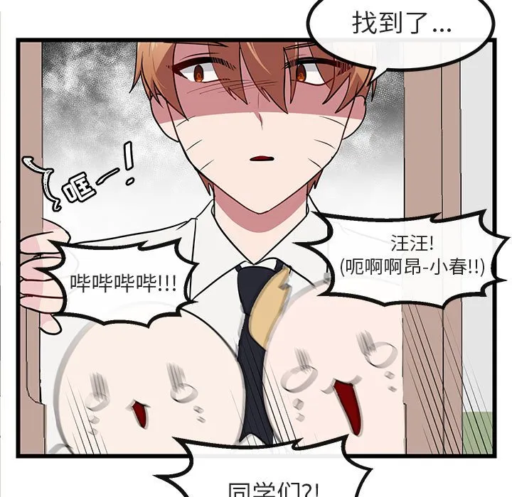 第 19 话 第37页