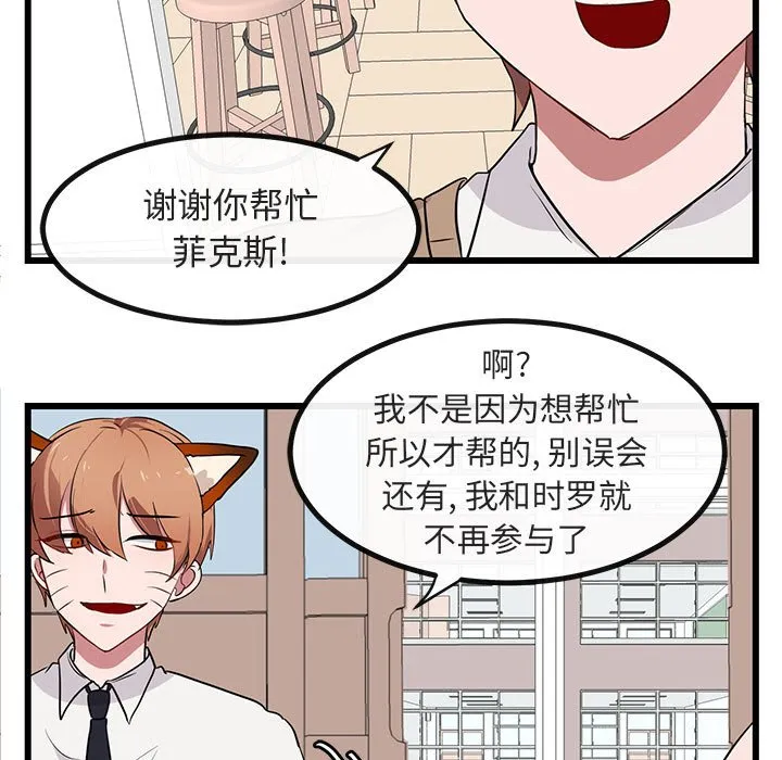 第 19 话 第41页