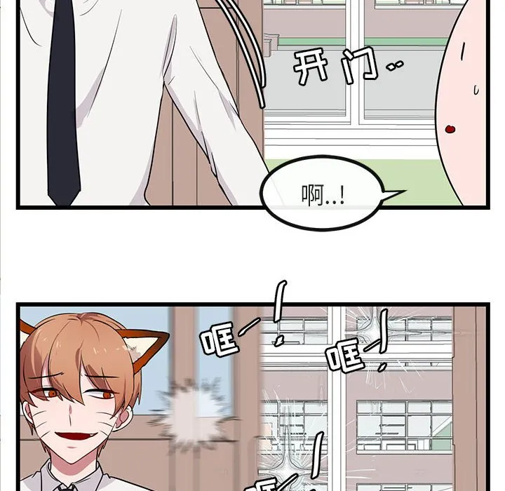 第 19 话 第42页