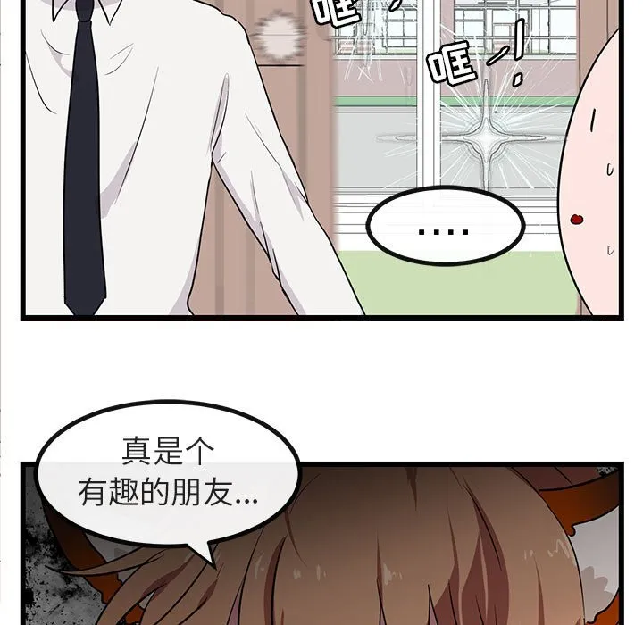 第 19 话 第43页