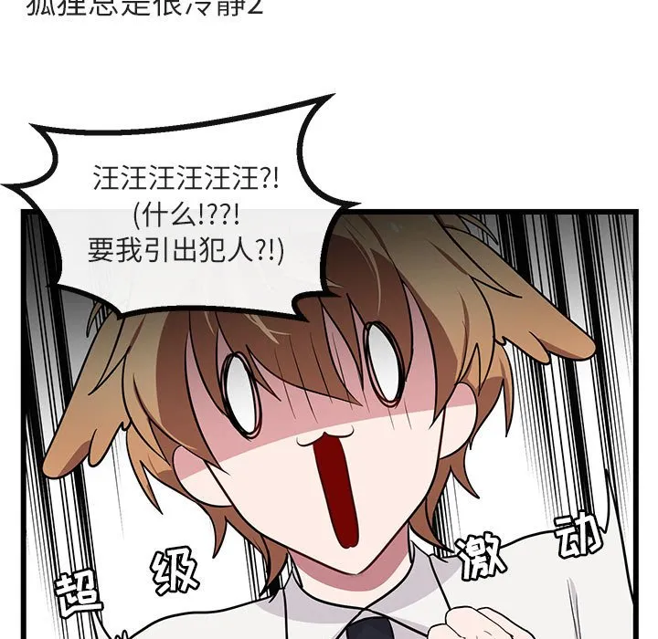 第 19 话 第47页