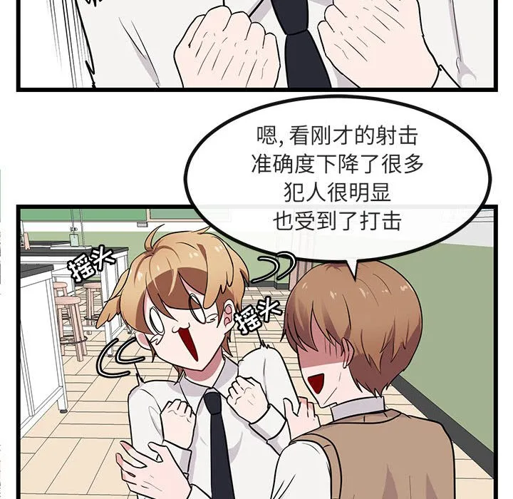 第 19 话 第48页