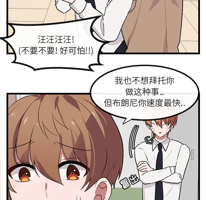 第 19 话 第49页
