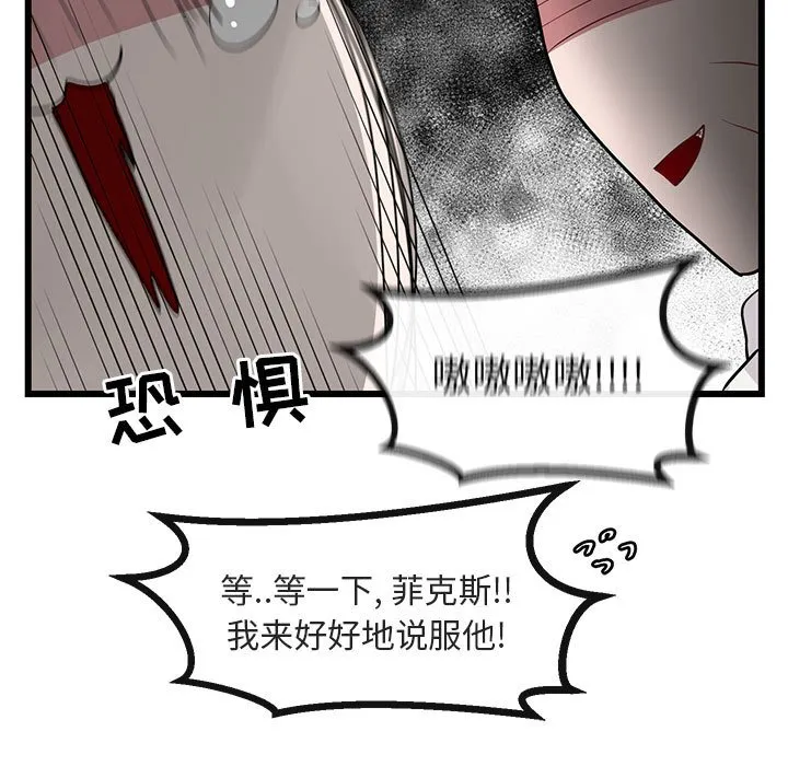 第 19 话 第51页