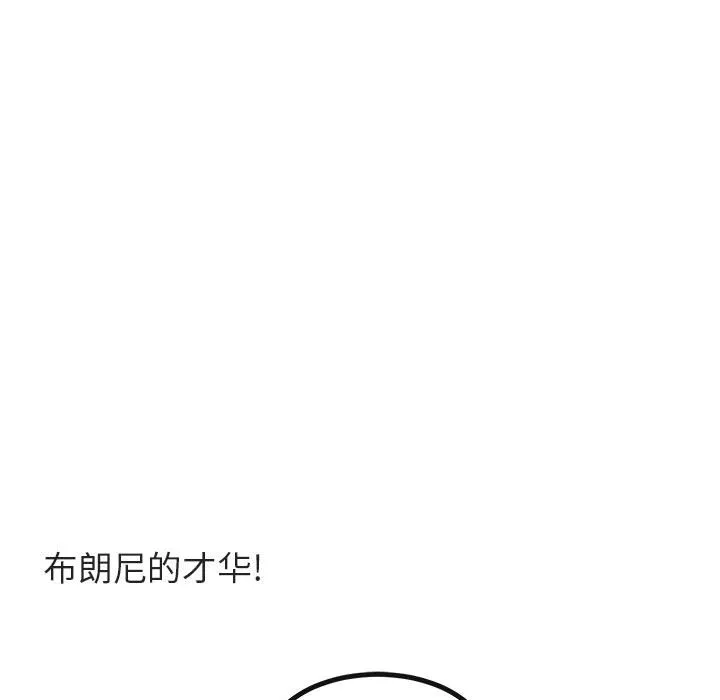 第 19 话 第53页