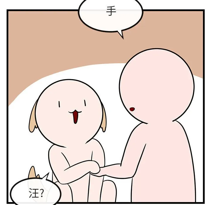 第 19 话 第54页