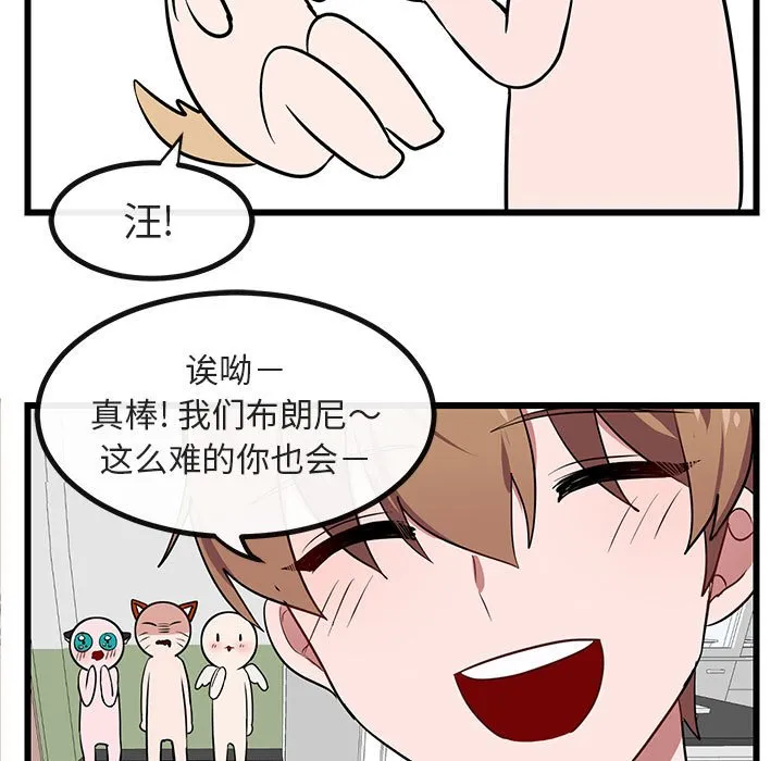 第 19 话 第57页