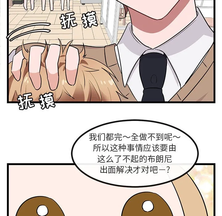 第 19 话 第58页