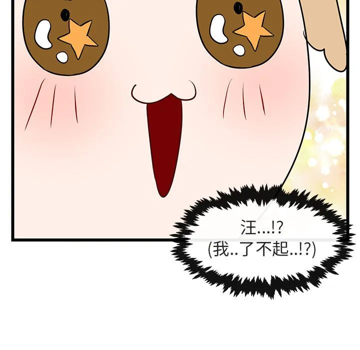 第 19 话 第59页