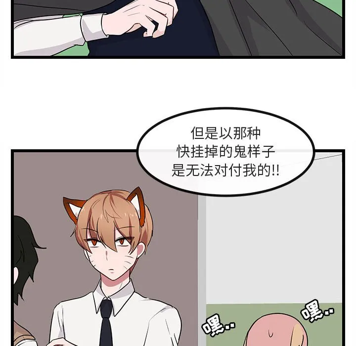 第 19 话 第71页