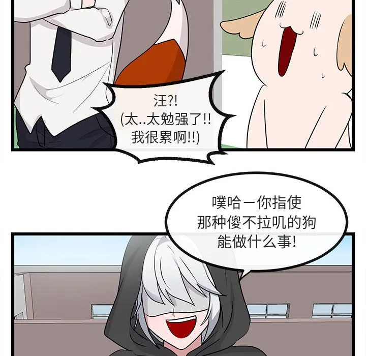 第 19 话 第73页