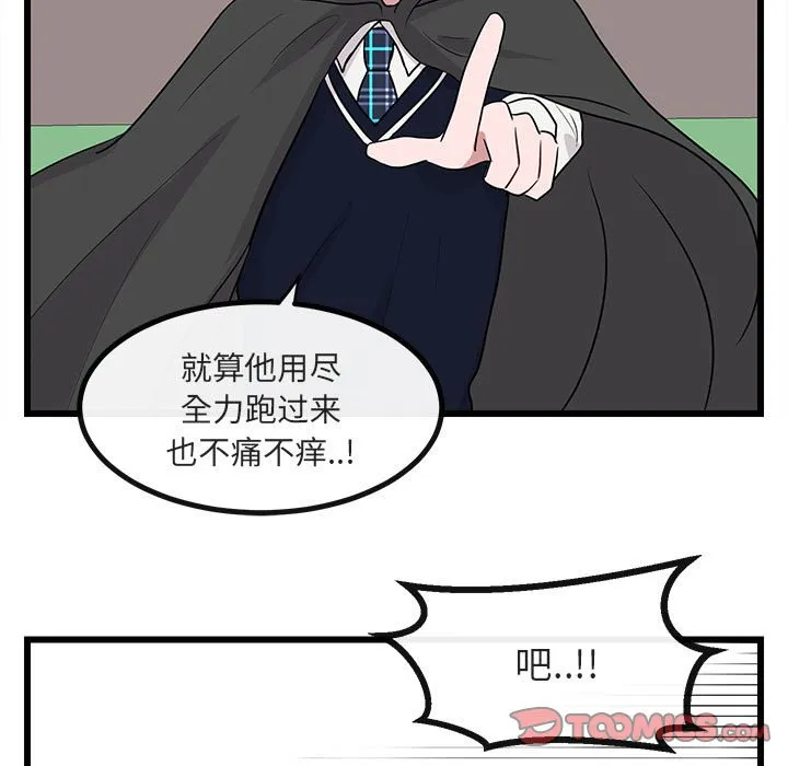 第 19 话 第74页