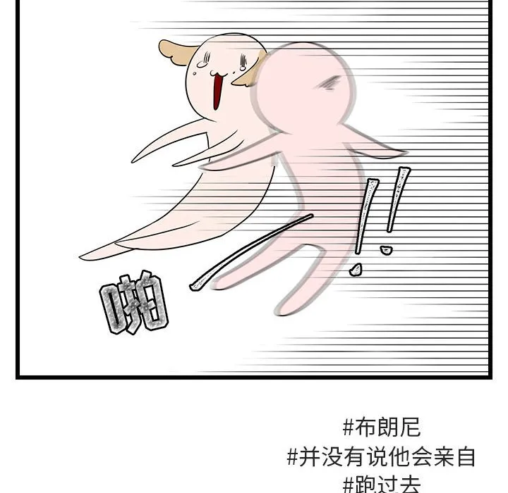第 19 话 第75页
