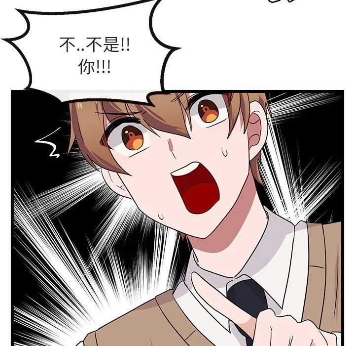 第 19 话 第79页