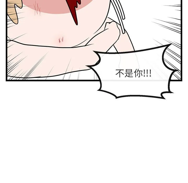 第 19 话 第82页
