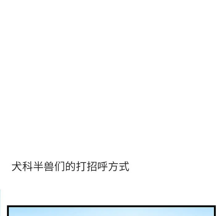 第 19 话 第84页