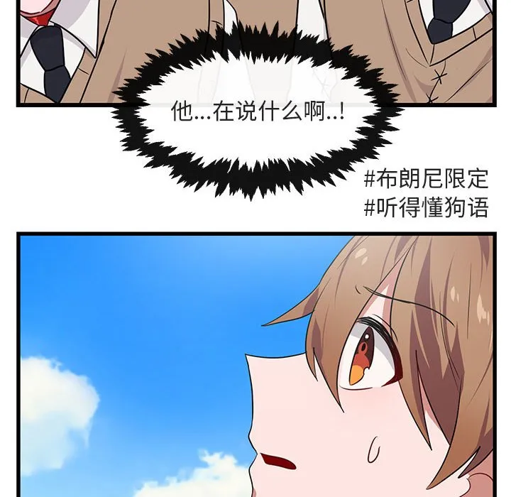 第 19 话 第98页