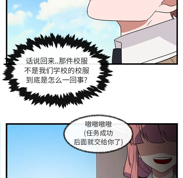 第 19 话 第99页