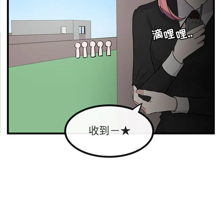 第 19 话 第100页