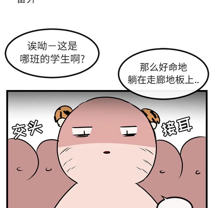 第 19 话 第103页