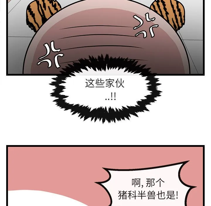 第 19 话 第105页