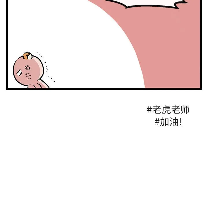 第 19 话 第106页