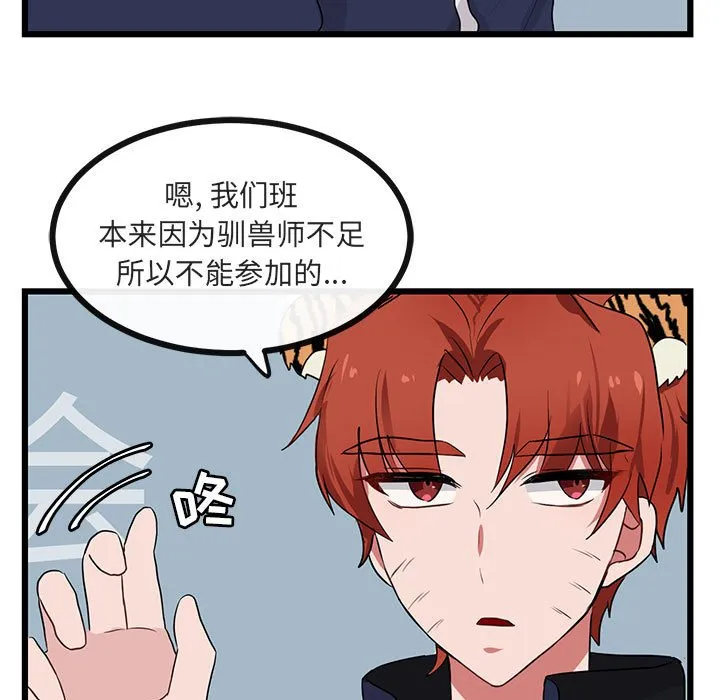 第 20 话 第20页
