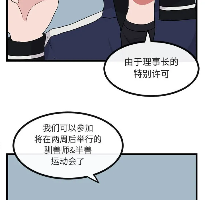第 20 话 第21页
