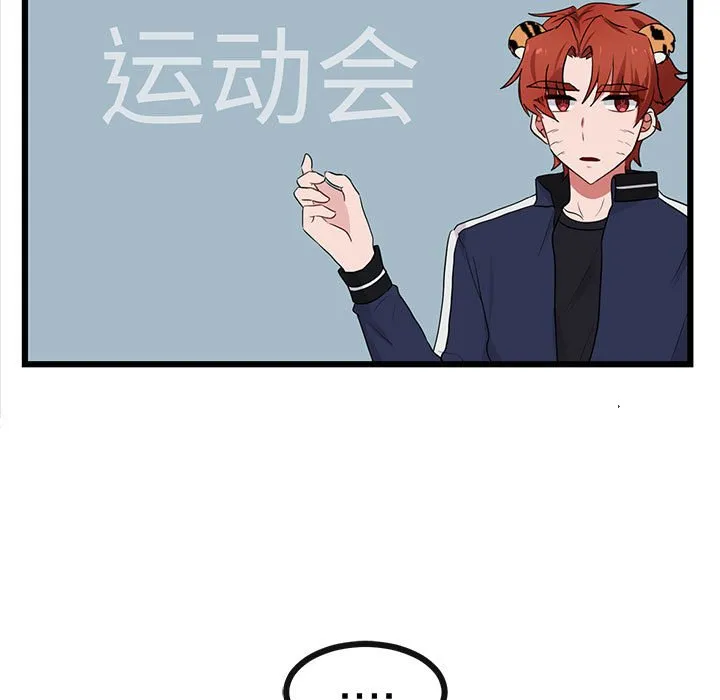 第 20 话 第22页