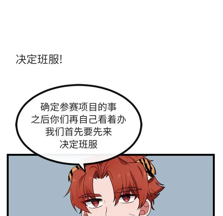 第 20 话 第27页