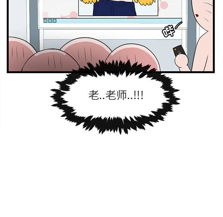 第 20 话 第32页