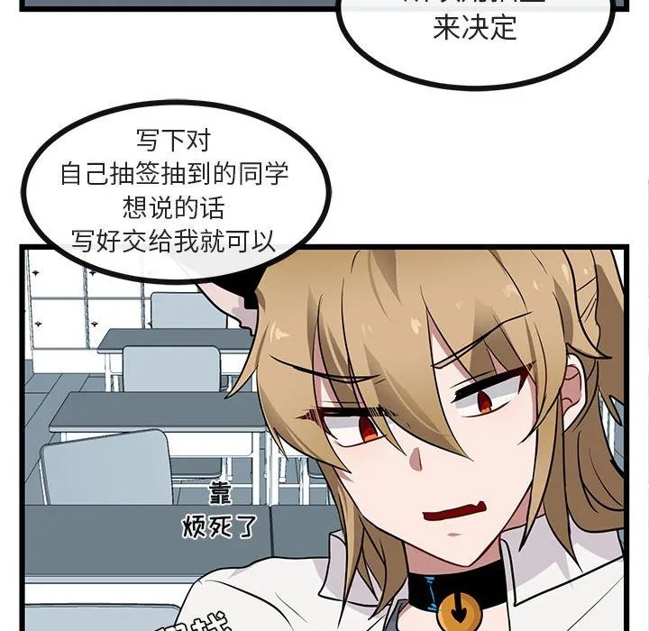 第 20 话 第57页