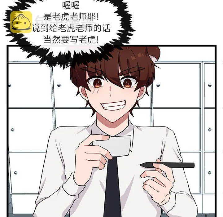第 20 话 第66页