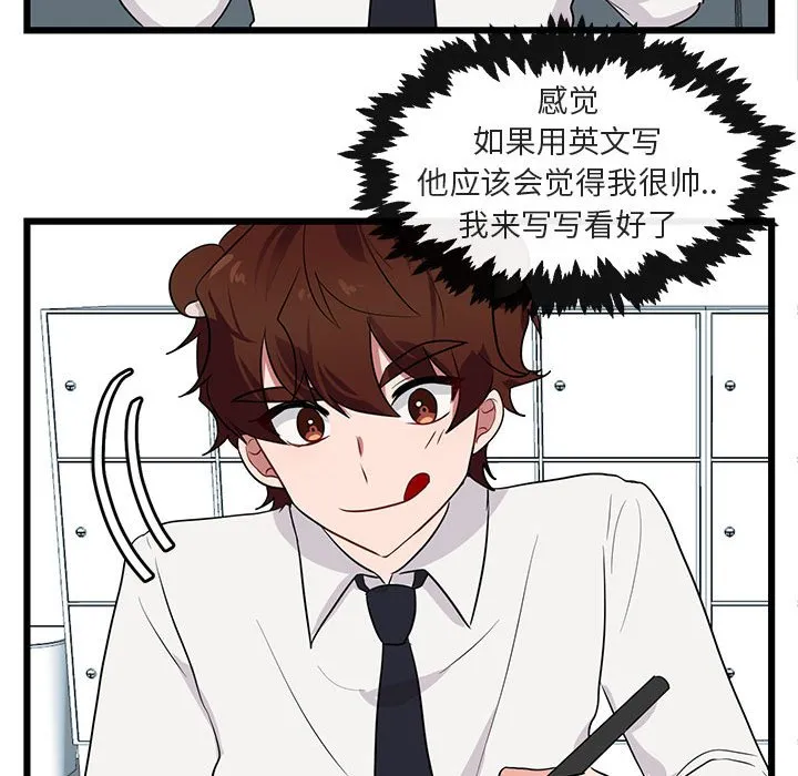 第 20 话 第67页