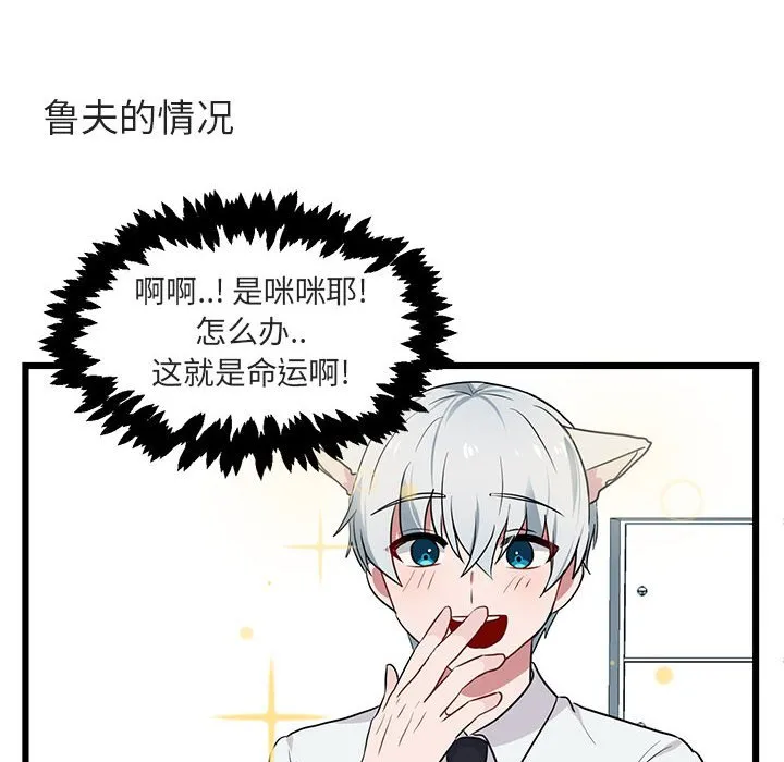 第 20 话 第82页