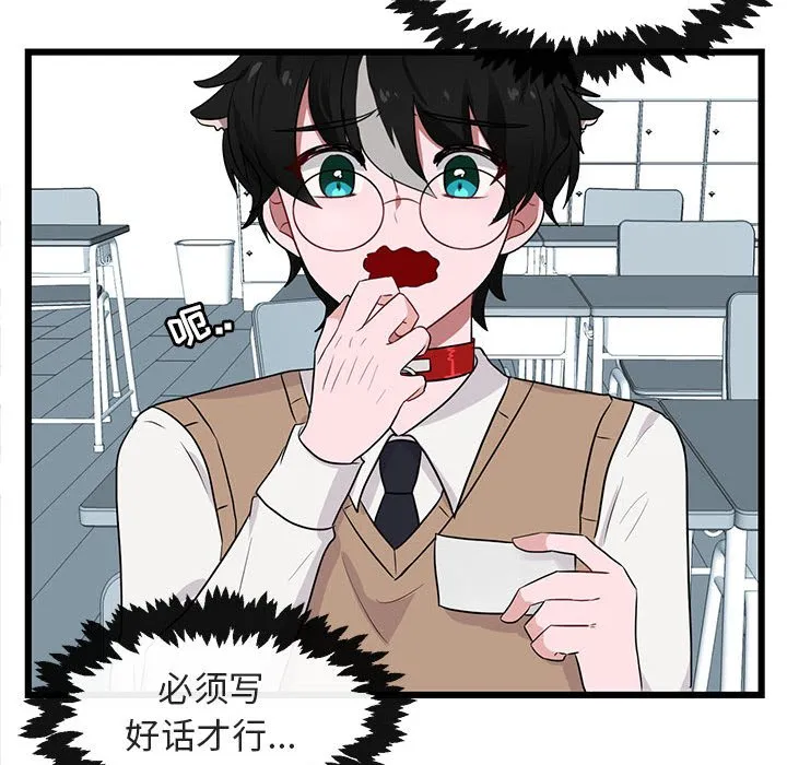 第 20 话 第104页