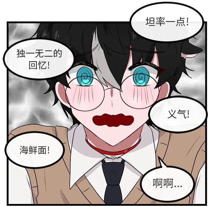 第 20 话 第109页